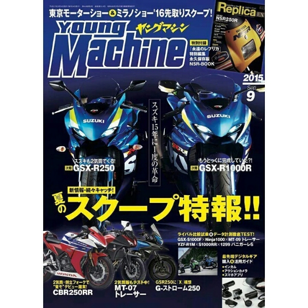 Suzuki GSX-R250 and GSX-R1000R Concept image