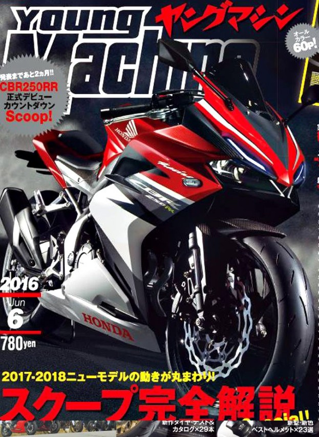 CBR-250RR-youngmachine2