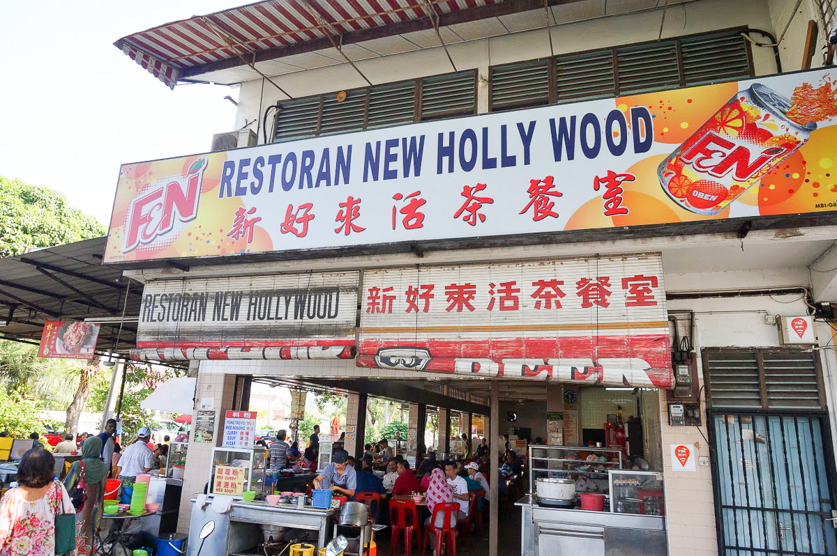The Weekend Ride New Hollywood Restaurant  Ipoh  Perak 