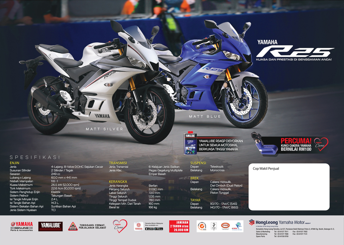Yamaha R25 2020 2020 Yamaha YZF R25 looks dope with new colours RM19 998 Yamaha R25 2020 2020 Yamaha YZF R25 looks dope with new colours RM19 998